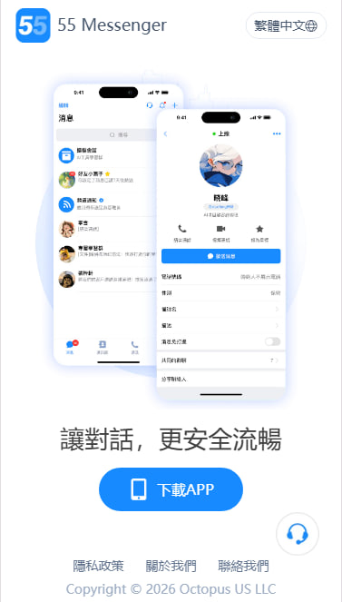 55添加好友二维码